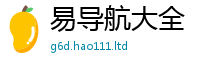 天天彩澳门天天彩今晚靠7777788888管家婆老家凤凰网